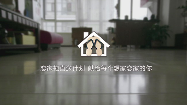 说明: 恋家拖.jpg