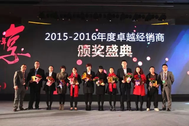 年度卓越经销商颁奖盛典.webp.jpg