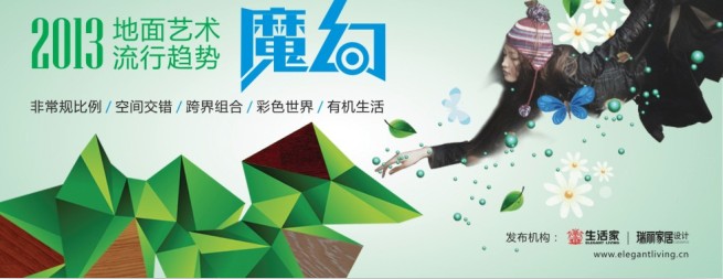 说明: http://www.elegantliving.cn/atta/1366859552672.jpg