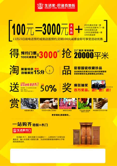 说明: http://www.elegantliving.cn/manager/atta/1383872847734.jpg
